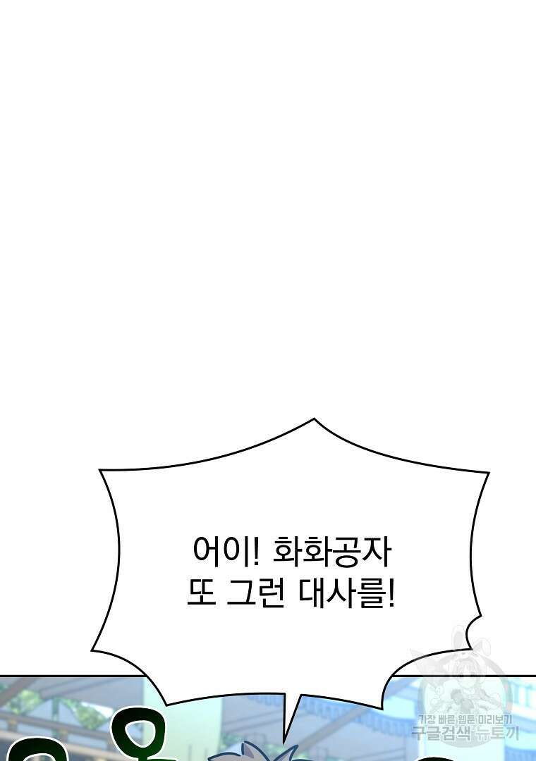 잘 보이는 무림티비 39화 13