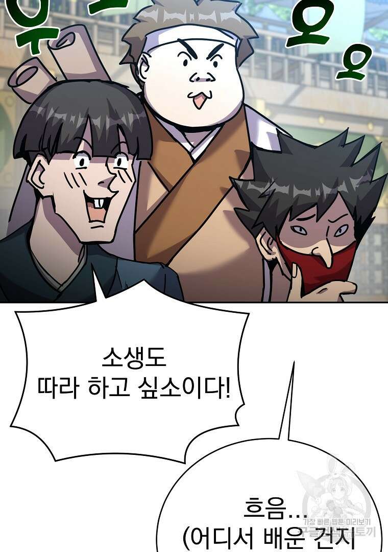 잘 보이는 무림티비 39화 14