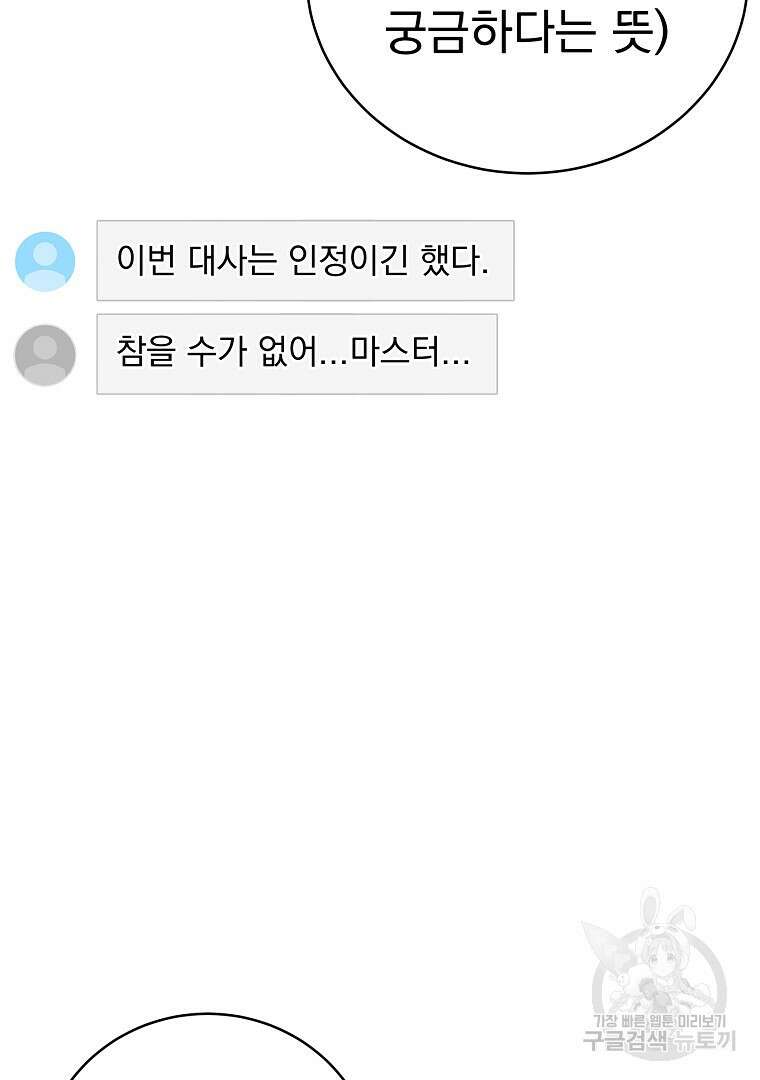 잘 보이는 무림티비 39화 15