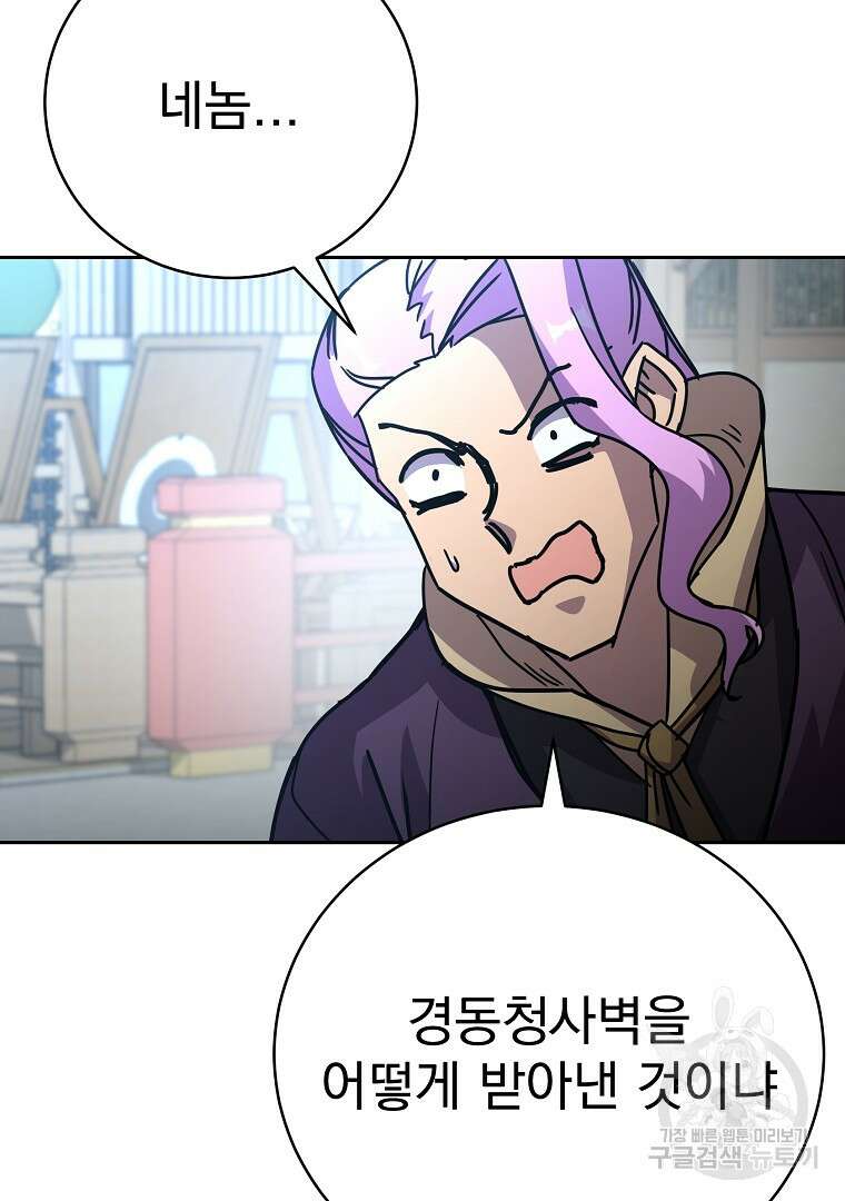 잘 보이는 무림티비 39화 16