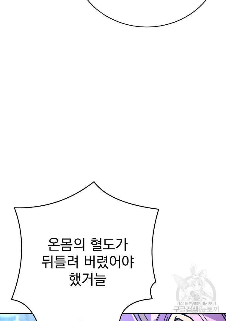 잘 보이는 무림티비 39화 17