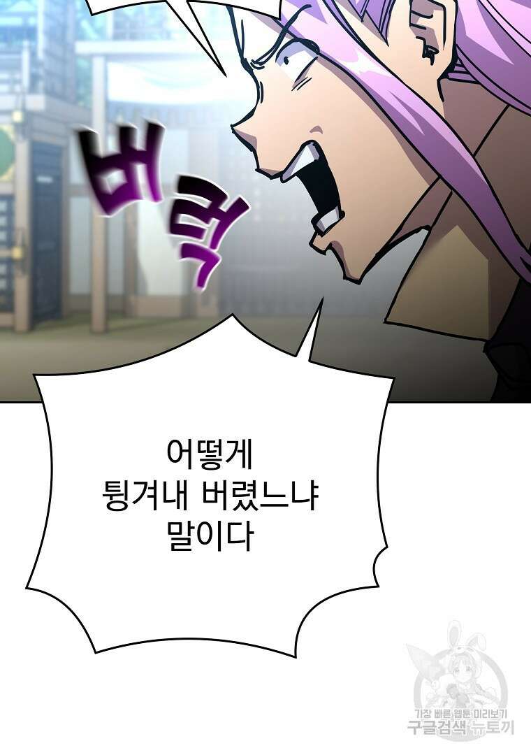 잘 보이는 무림티비 39화 18