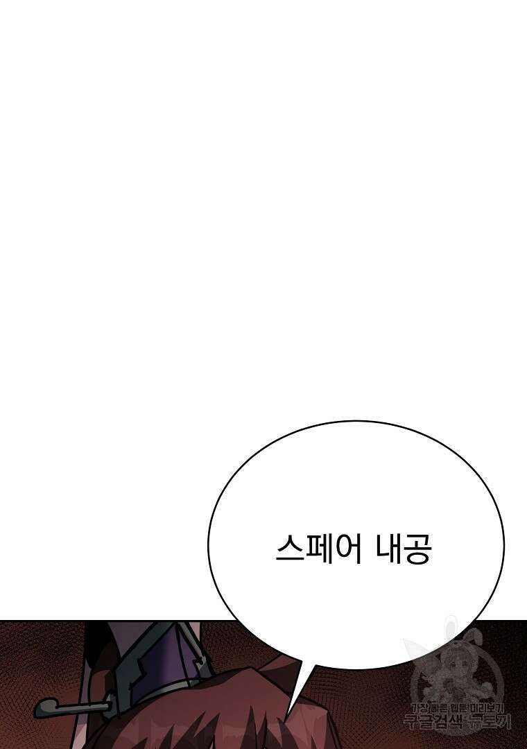 잘 보이는 무림티비 39화 19