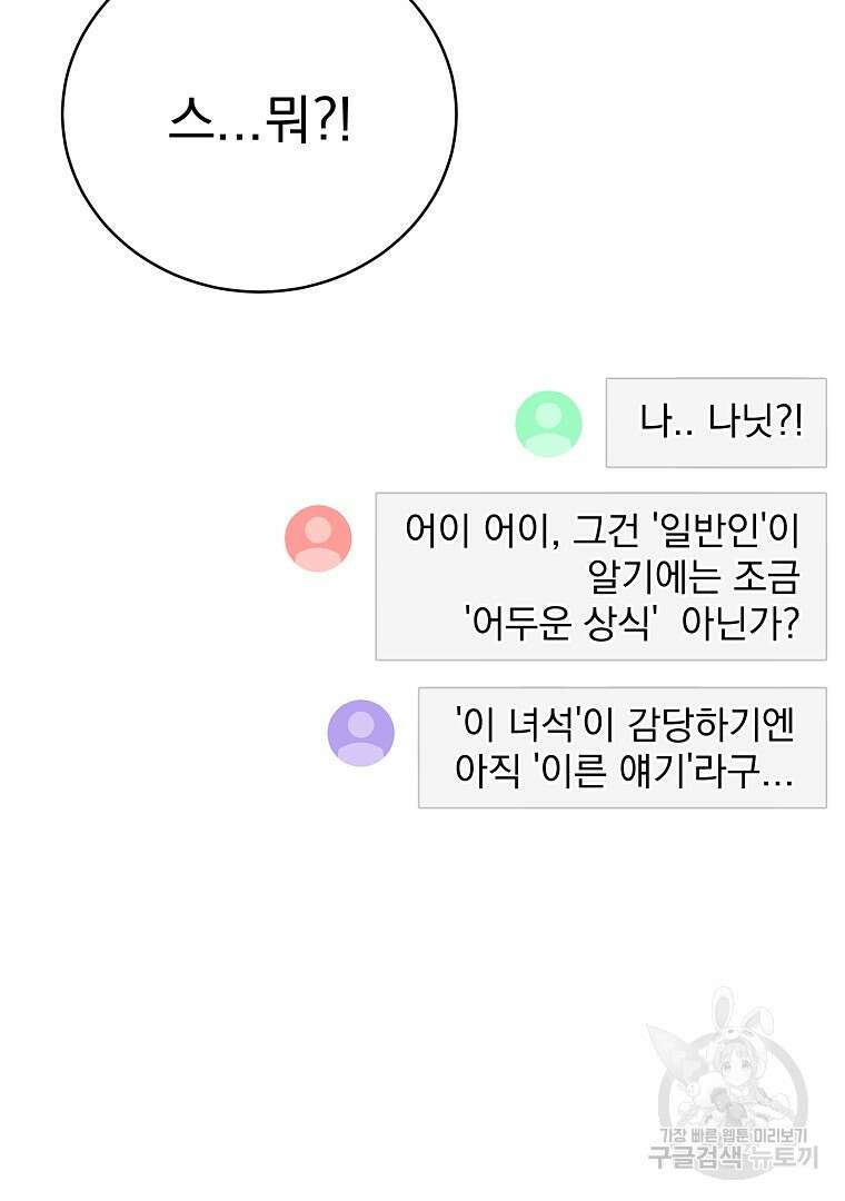 잘 보이는 무림티비 39화 21