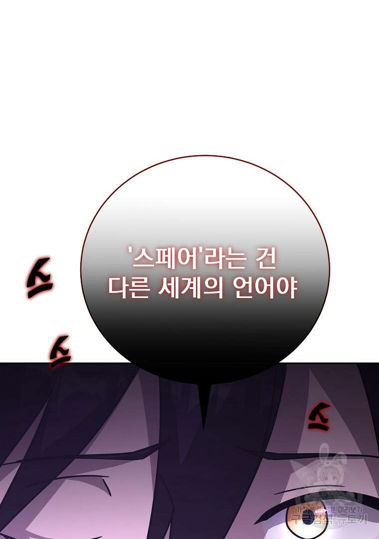 잘 보이는 무림티비 39화 22