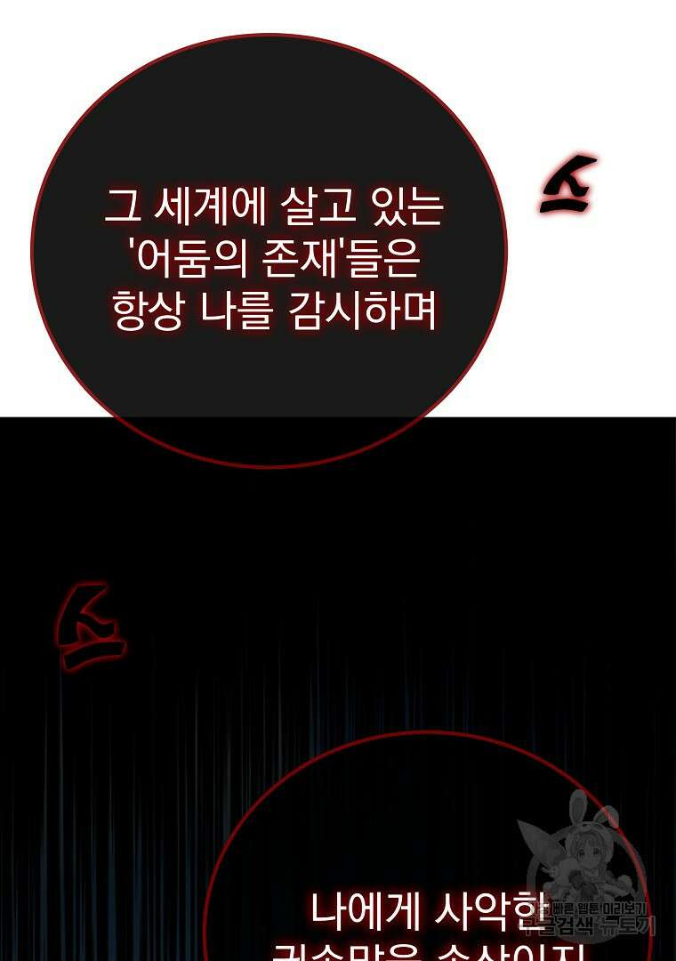 잘 보이는 무림티비 39화 24