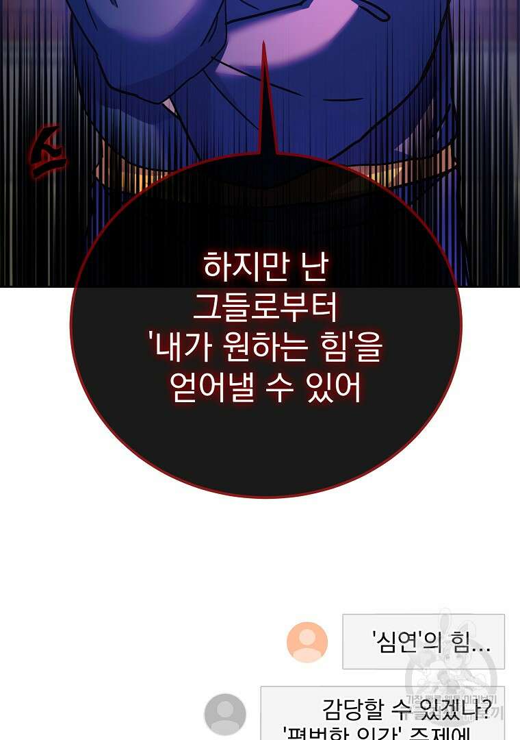 잘 보이는 무림티비 39화 26