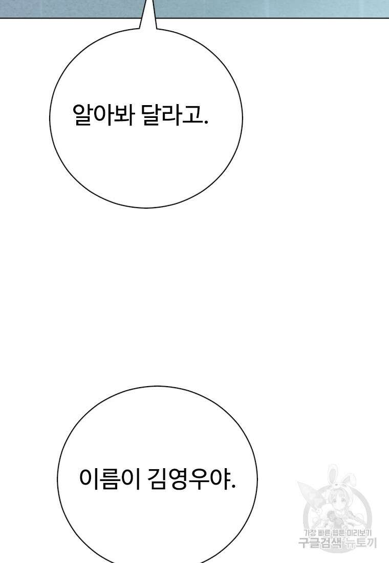 웃음 29화 3