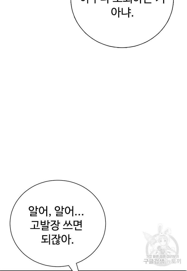 웃음 29화 5