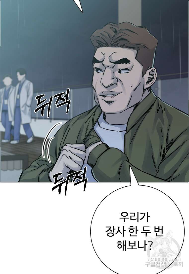 웃음 29화 6