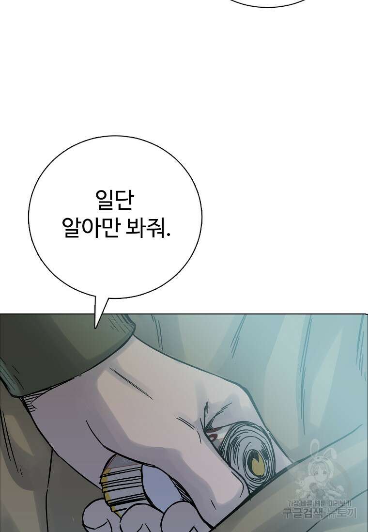 웃음 29화 7