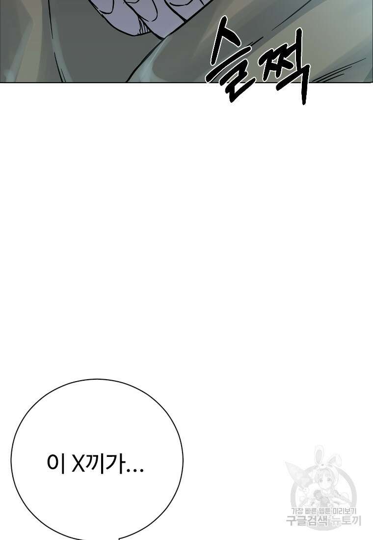 웃음 29화 8