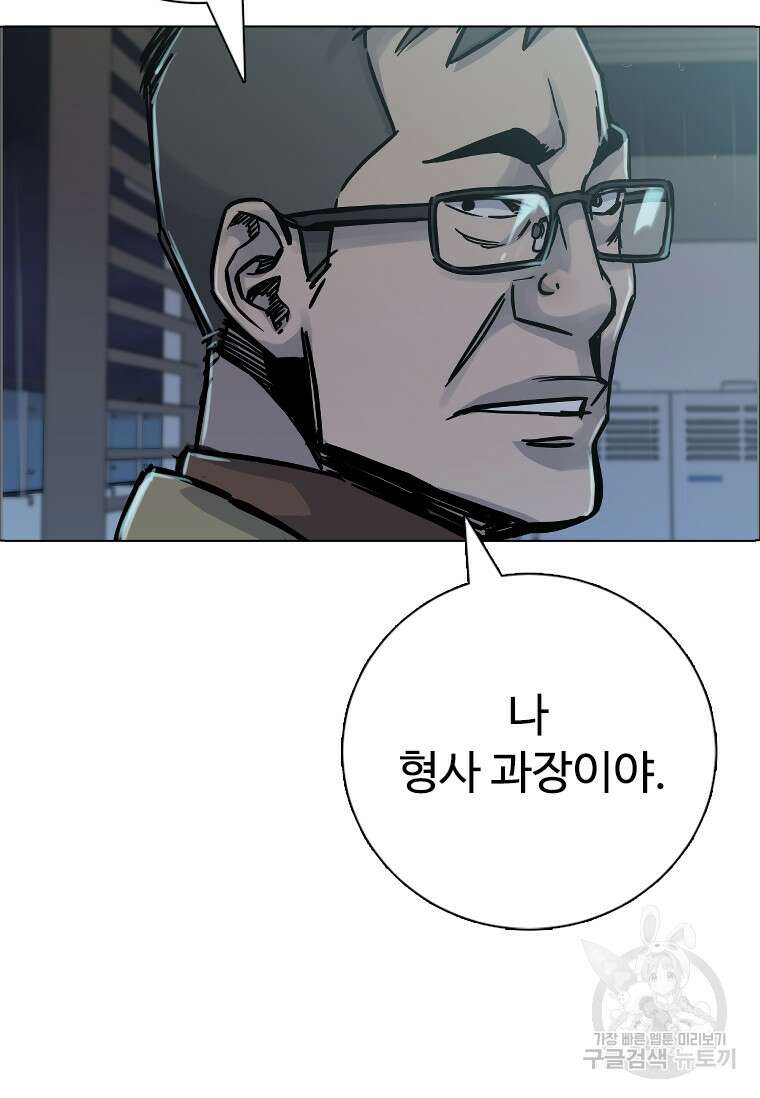 웃음 29화 9