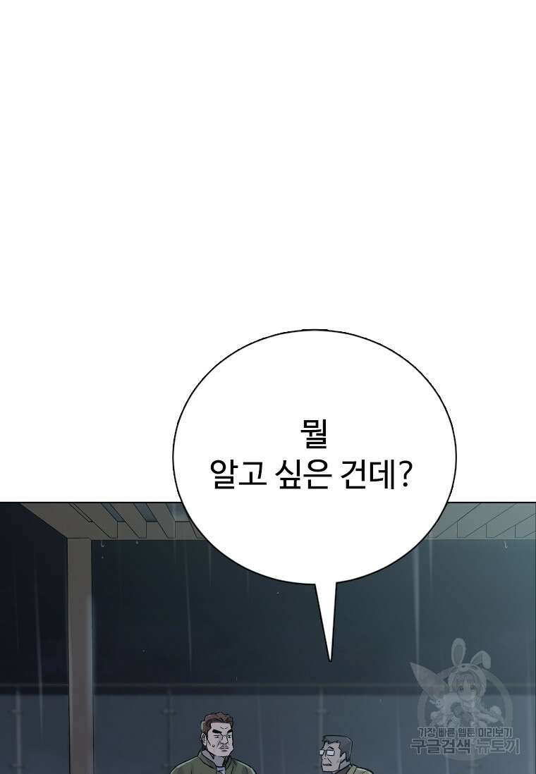 웃음 29화 10
