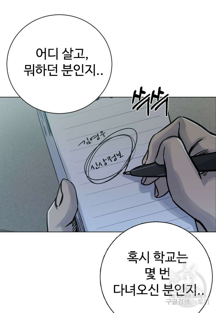 웃음 29화 12