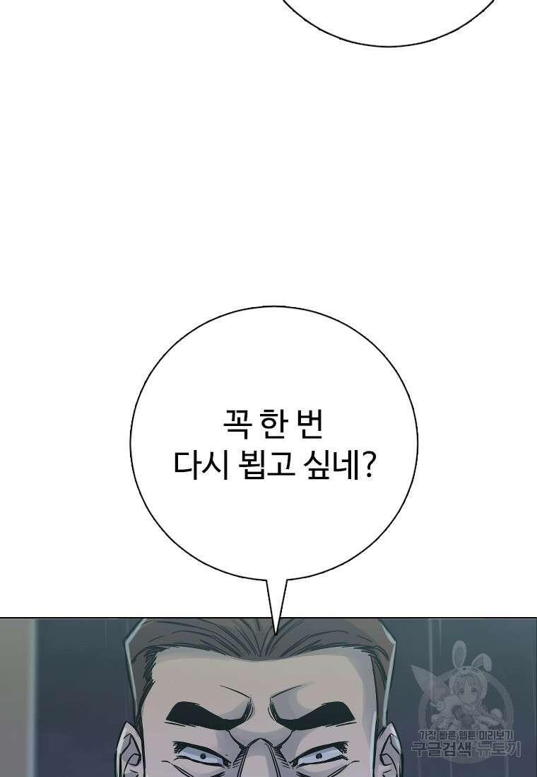 웃음 29화 13