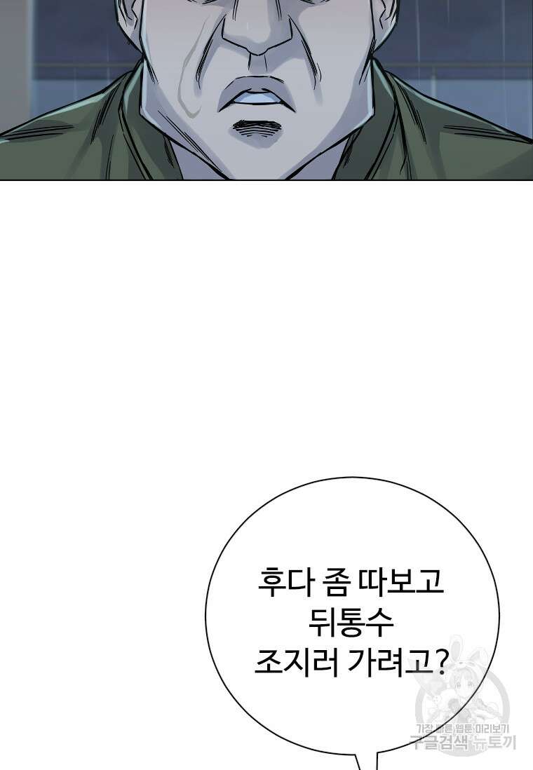 웃음 29화 14