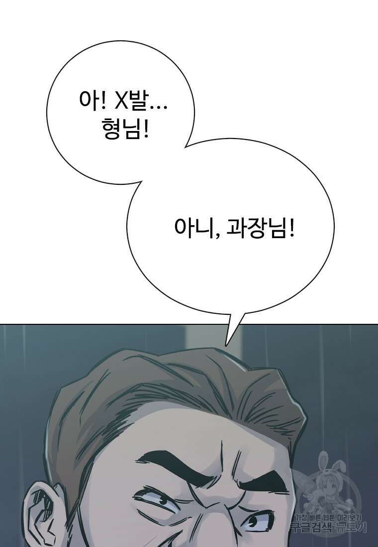 웃음 29화 16