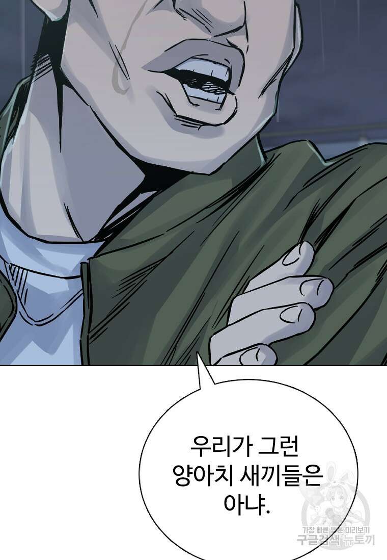 웃음 29화 17
