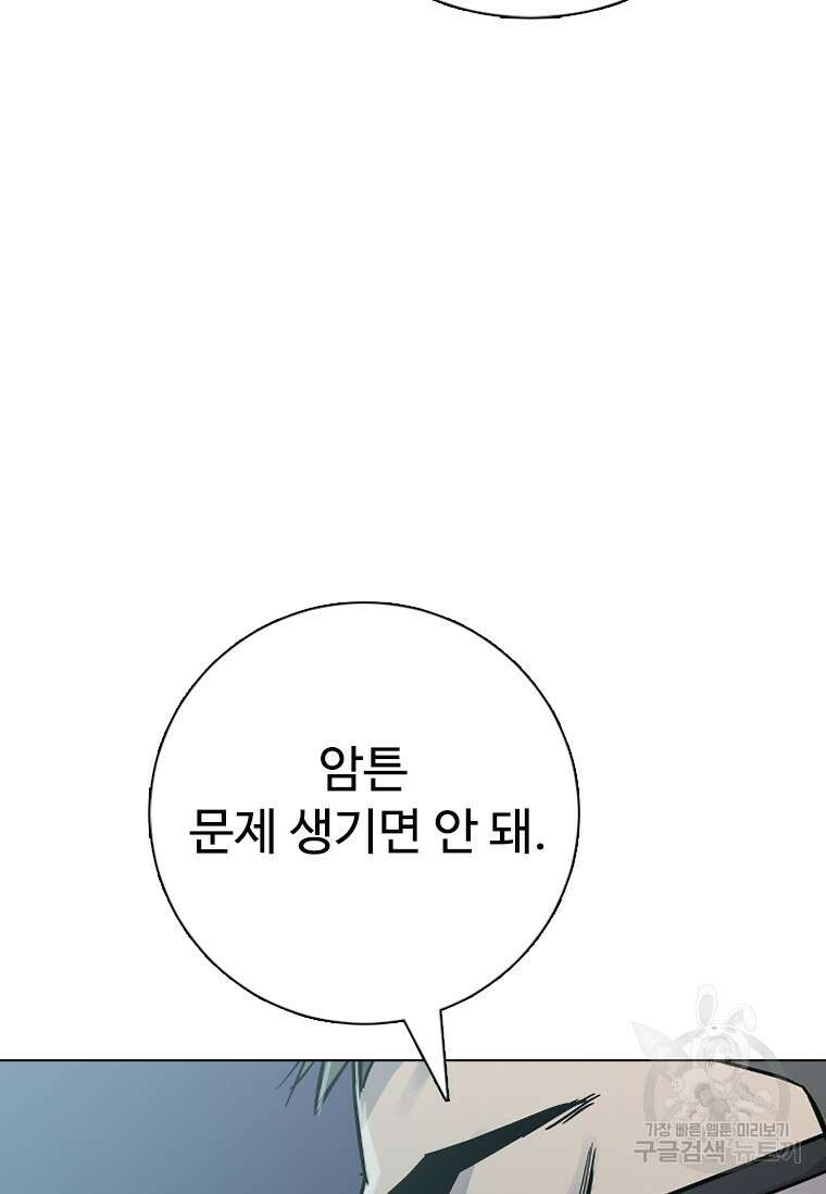 웃음 29화 18