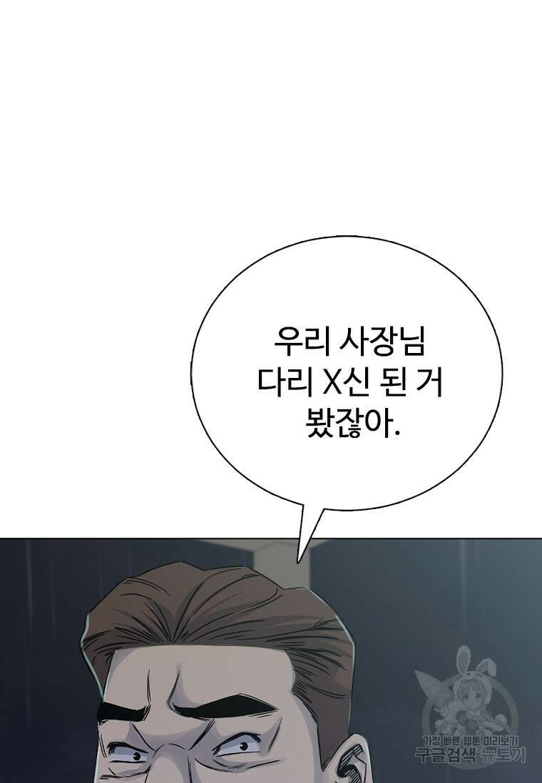 웃음 29화 21