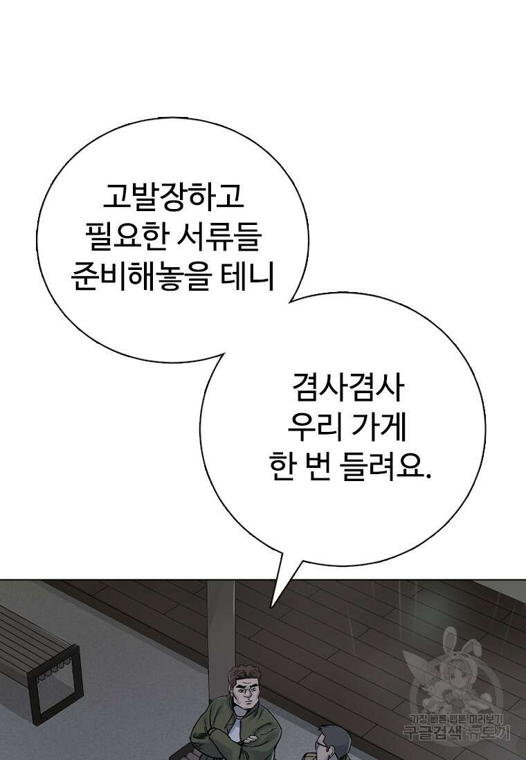 웃음 29화 23