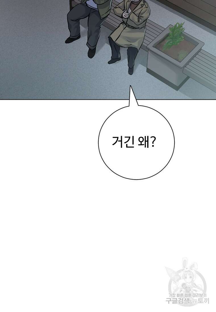웃음 29화 24