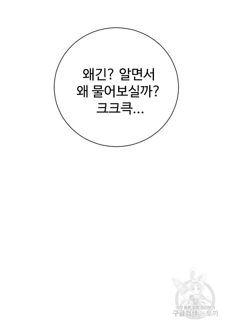 웃음 29화 25