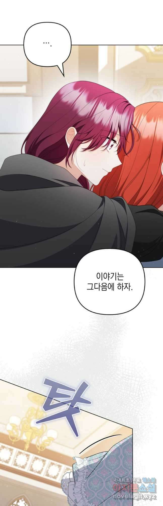 폭군의 번역기가 되어버렸다 59화 4