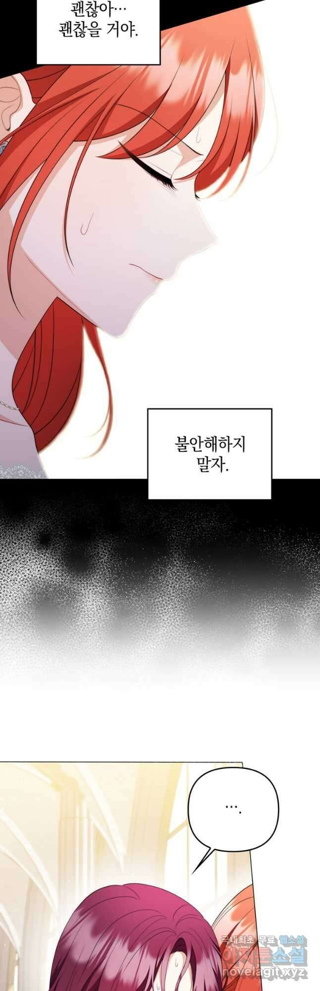 폭군의 번역기가 되어버렸다 59화 14