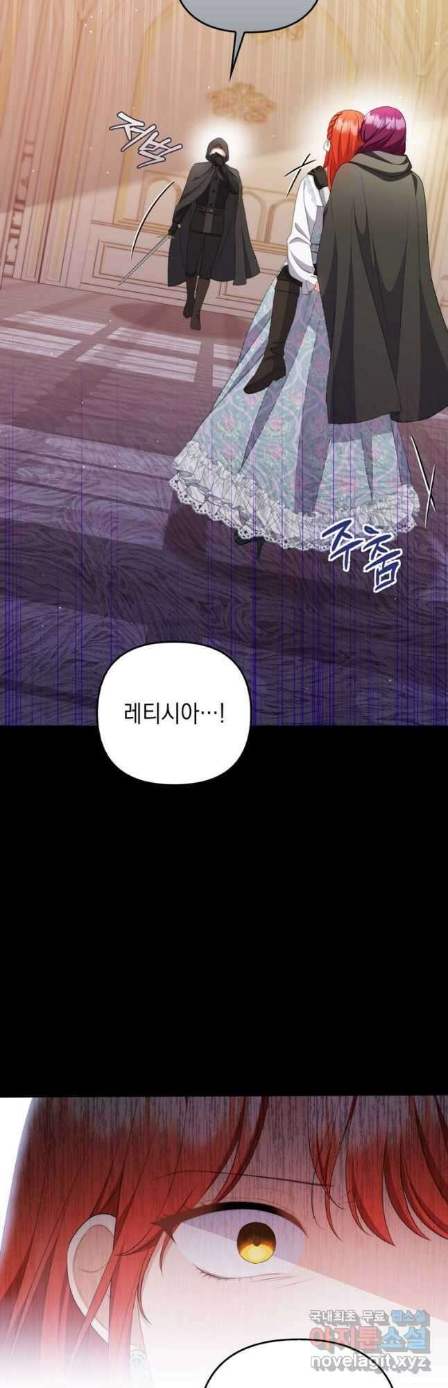 폭군의 번역기가 되어버렸다 59화 26
