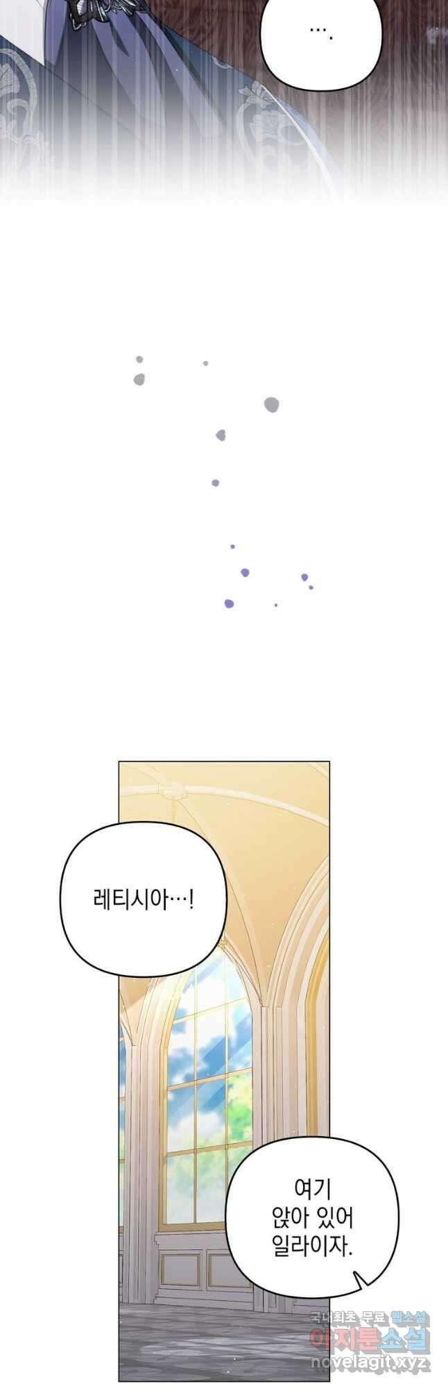 폭군의 번역기가 되어버렸다 59화 35