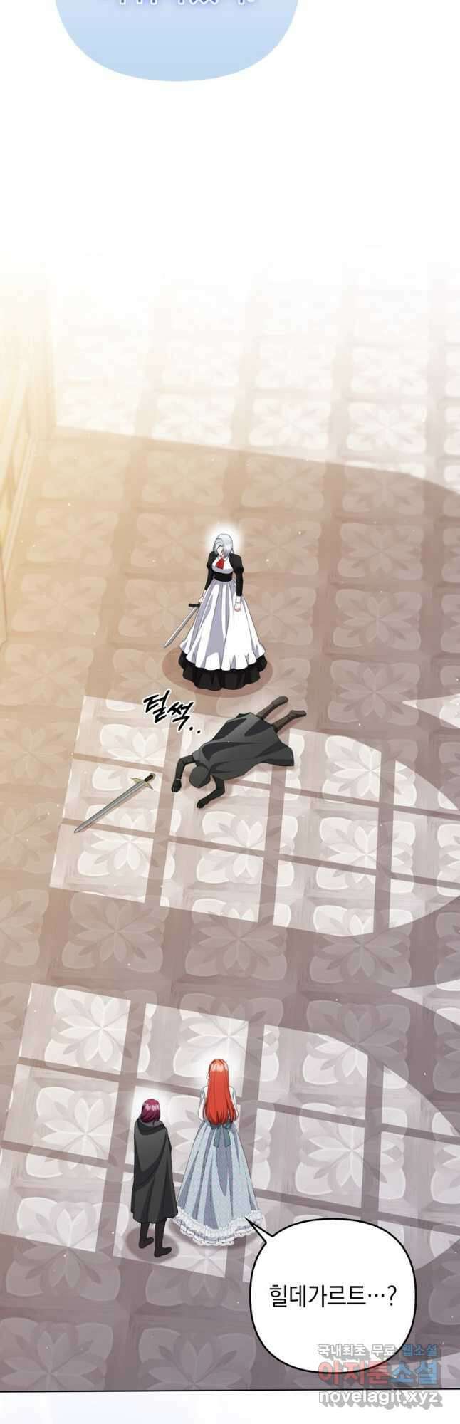 폭군의 번역기가 되어버렸다 59화 42