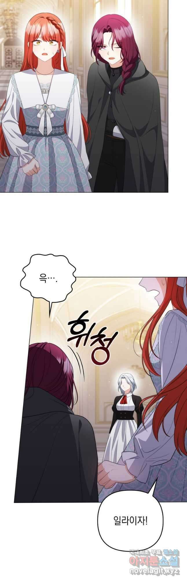 폭군의 번역기가 되어버렸다 59화 44