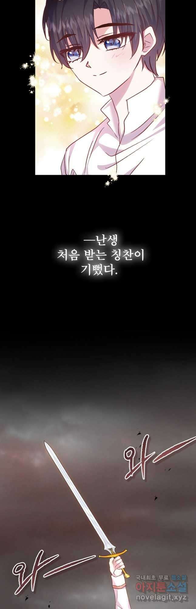 청혼하라고 구해준 건 아니었는데 54화 2