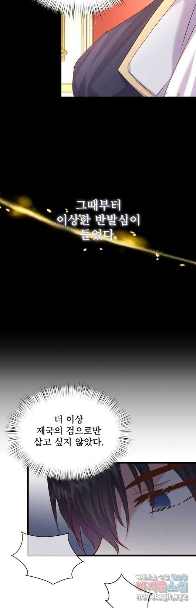 청혼하라고 구해준 건 아니었는데 54화 7