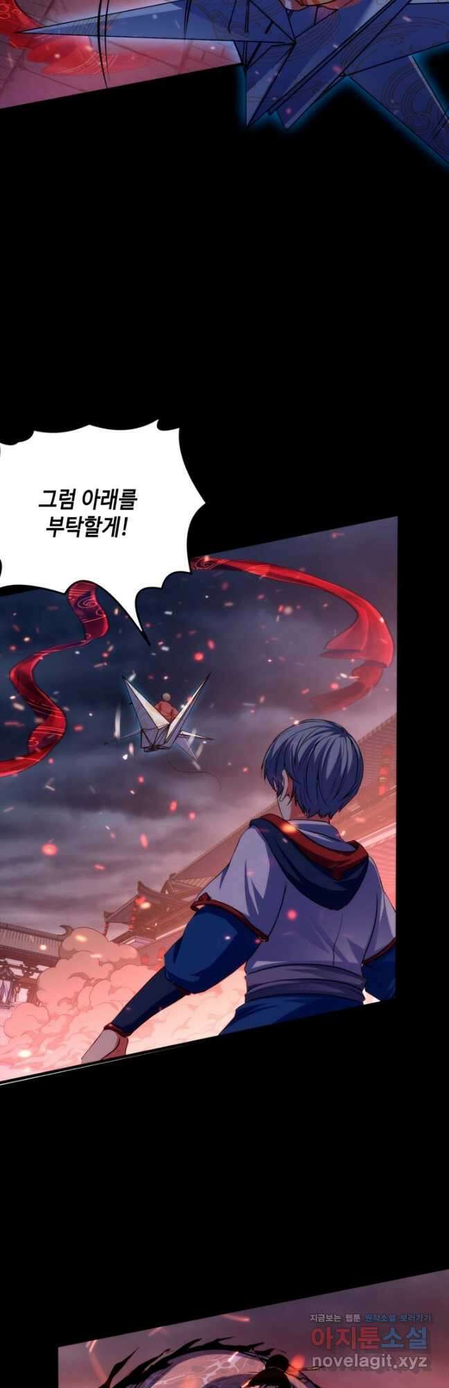 신이되다 - 크툴루신화 182화 7