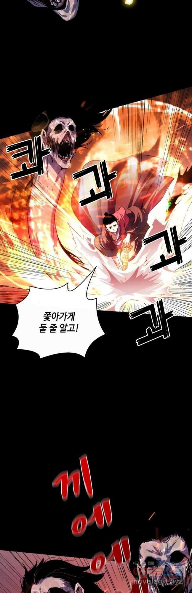 신이되다 - 크툴루신화 182화 10
