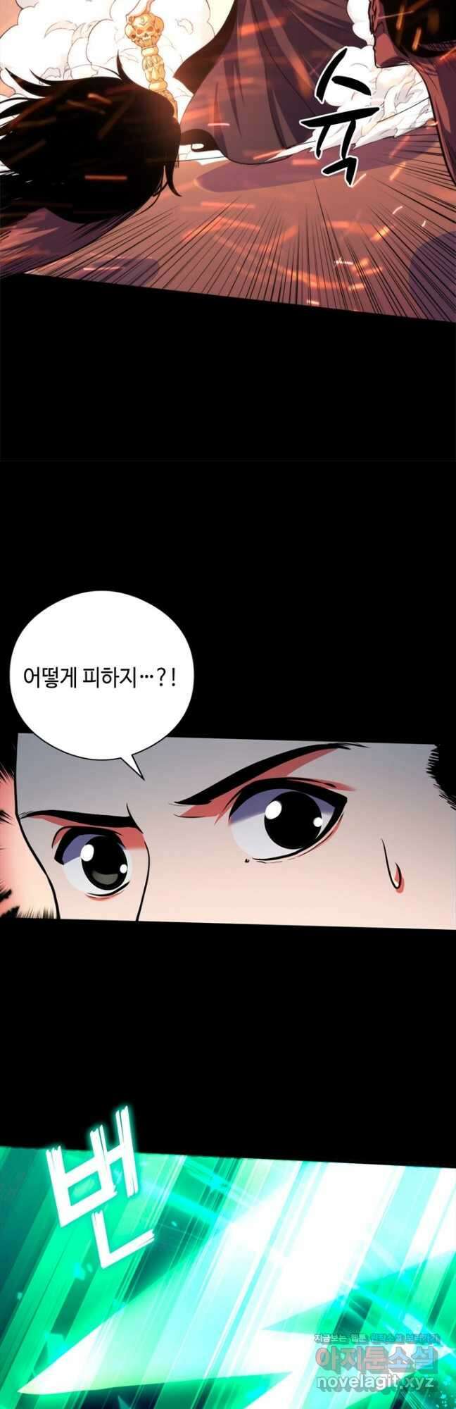 신이되다 - 크툴루신화 182화 12