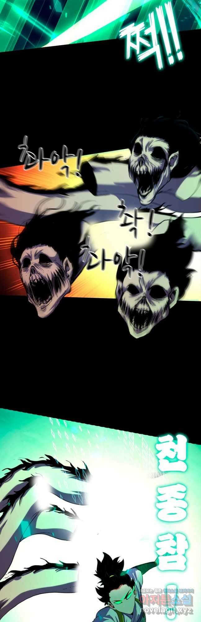 신이되다 - 크툴루신화 182화 13