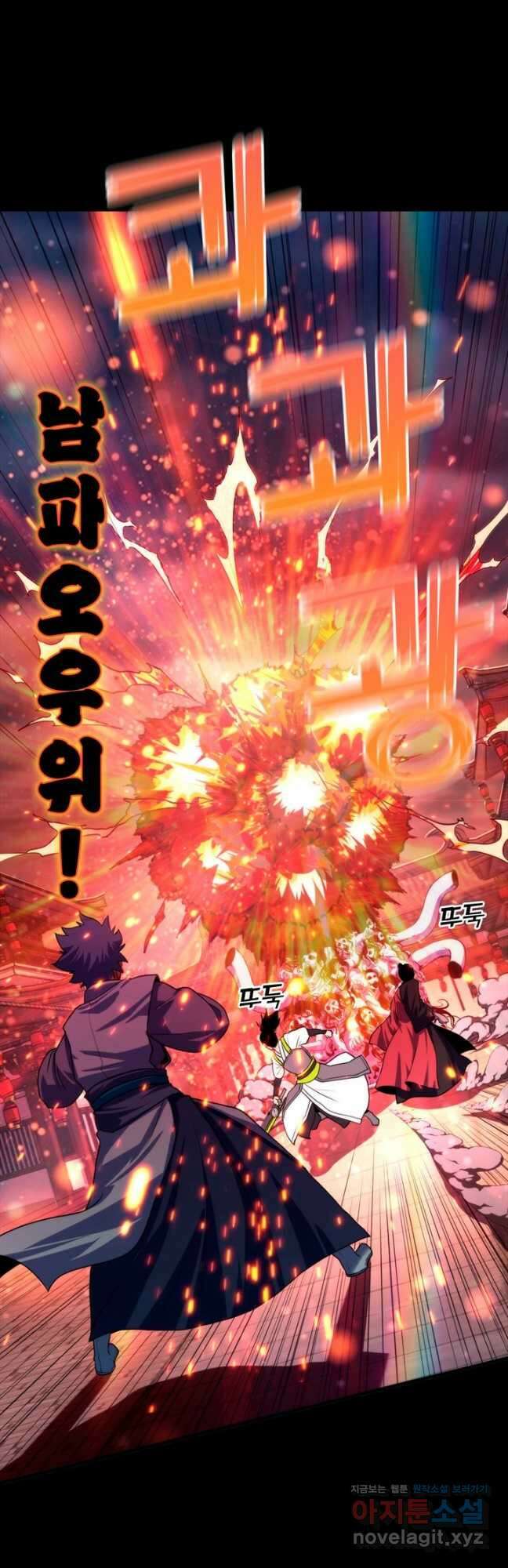 신이되다 - 크툴루신화 182화 17