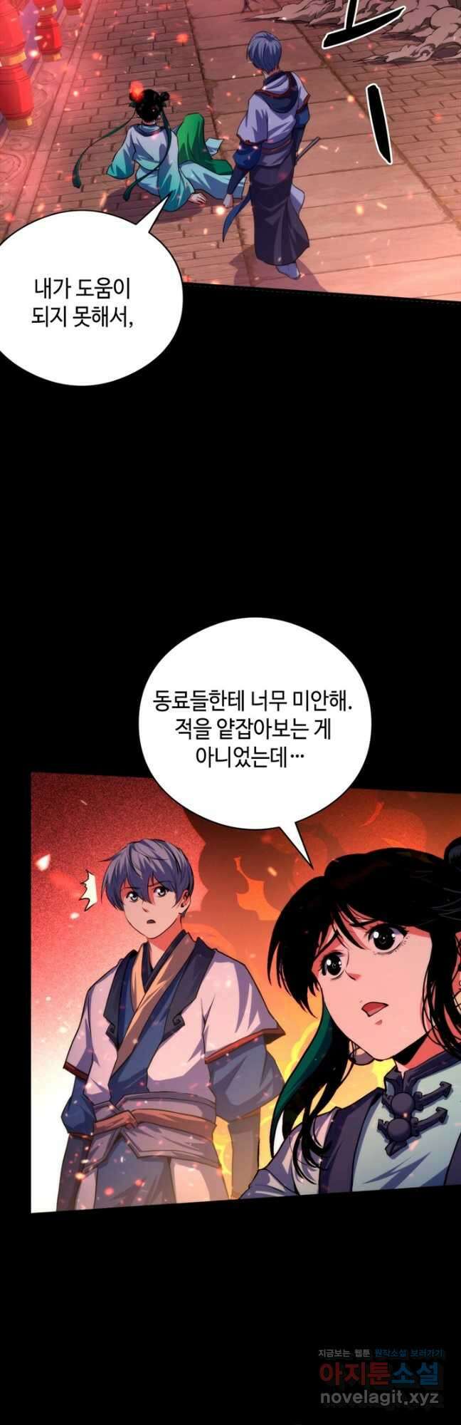 신이되다 - 크툴루신화 182화 19