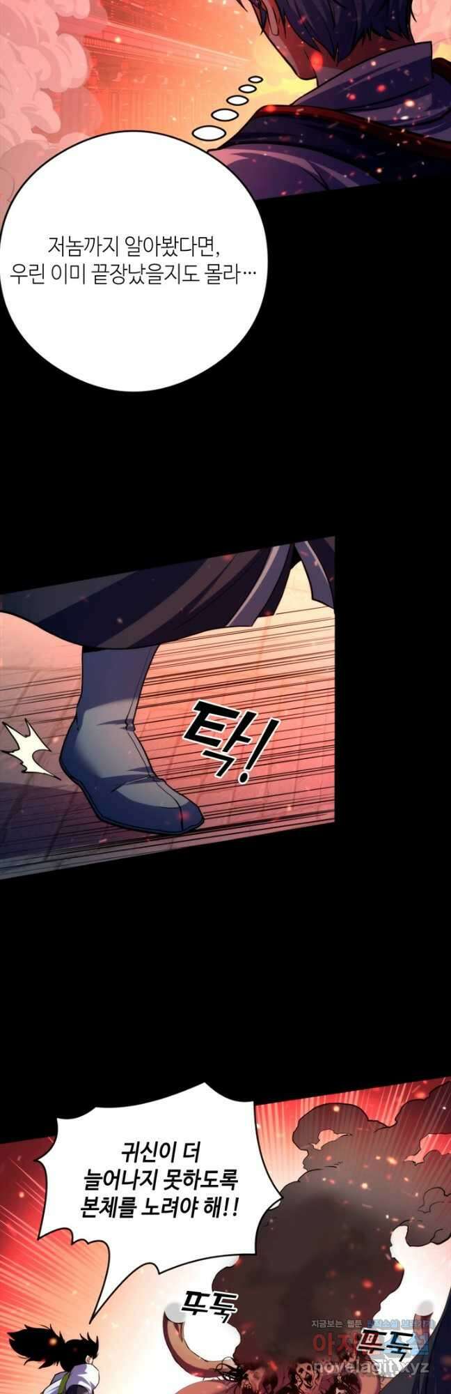 신이되다 - 크툴루신화 182화 21