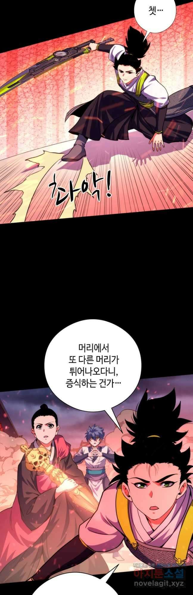 신이되다 - 크툴루신화 182화 25