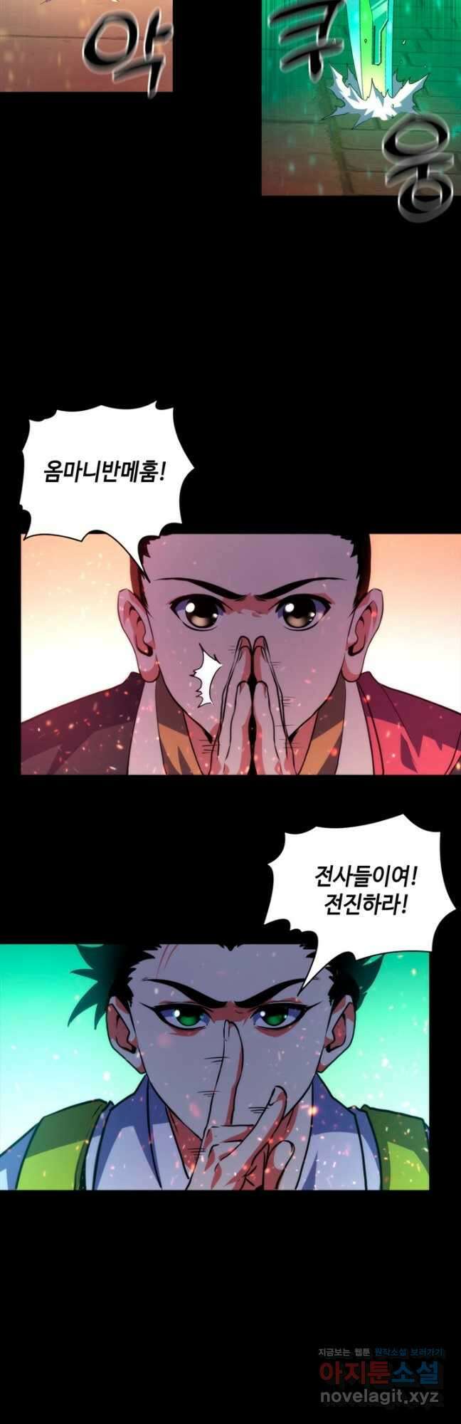 신이되다 - 크툴루신화 182화 29