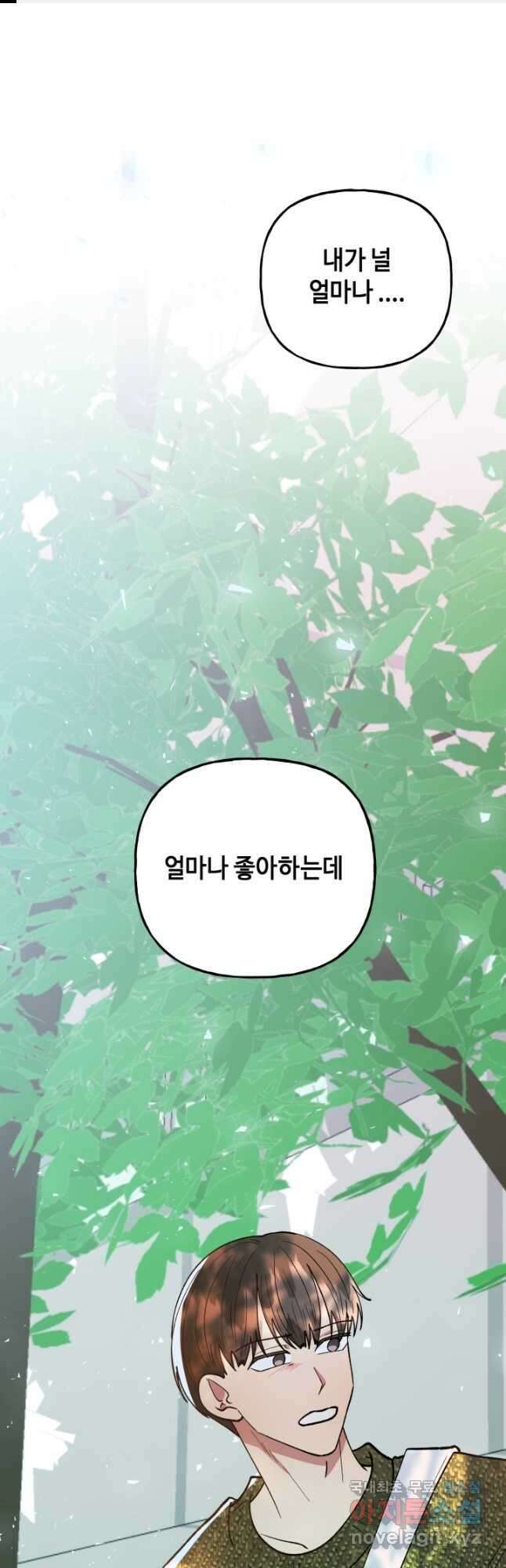 어른이 110화 1