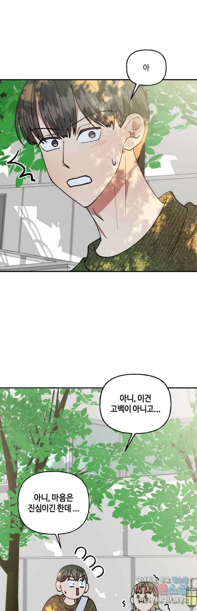 어른이 110화 3