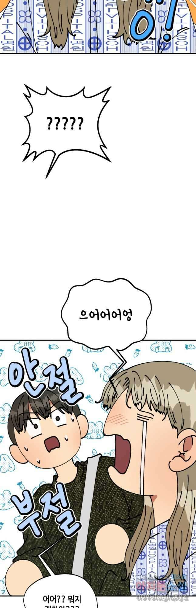 어른이 110화 5