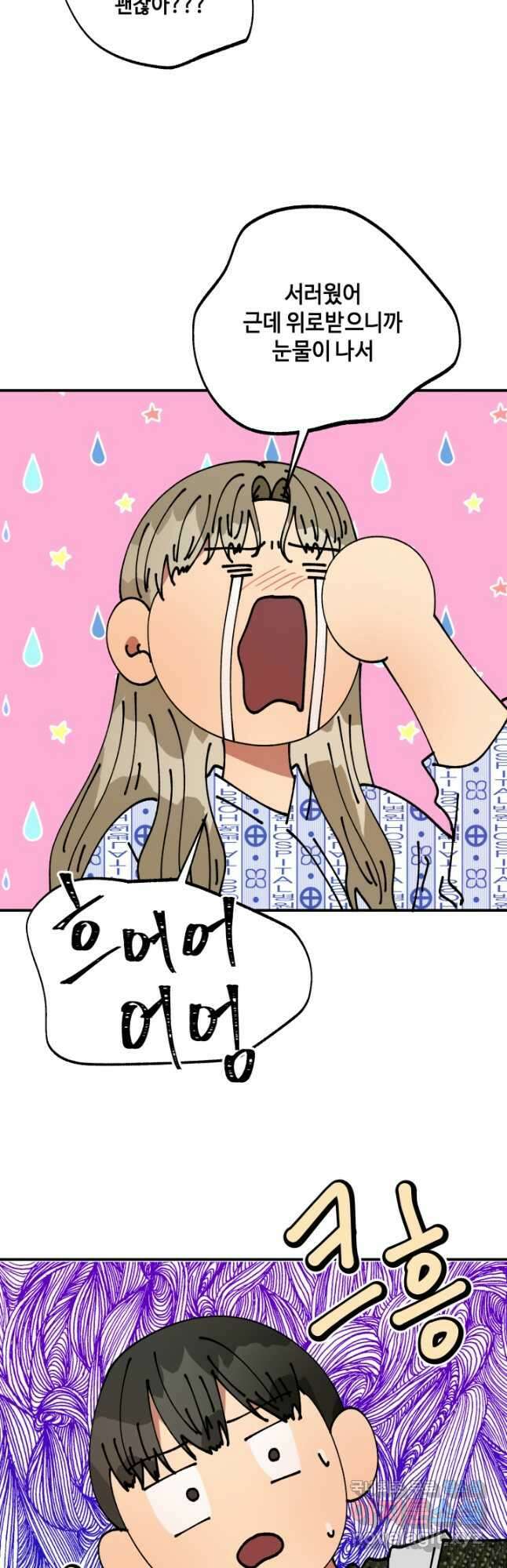 어른이 110화 6
