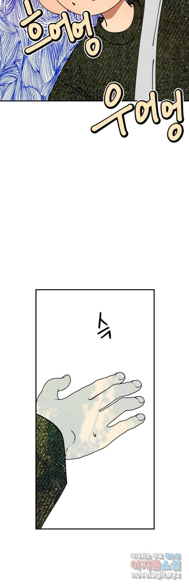 어른이 110화 7